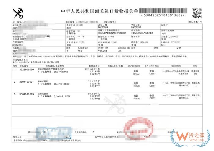 进口清关,进口清关流程和费用,DDP由谁负责进口清关?