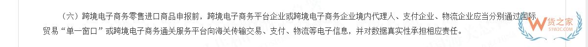 跨境电商进口中的“三单对碰”机制解析：政策背景、流程与行业影响-货之家