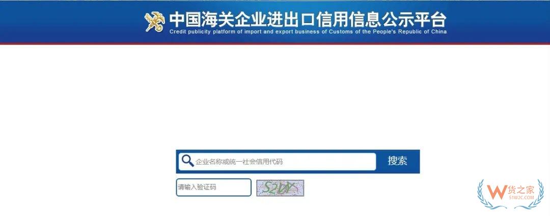 跨境电子商务物流企业、跨境电子商务物流企业（仅B2B）、跨境电子商务支付企业备案操作指南-货之家