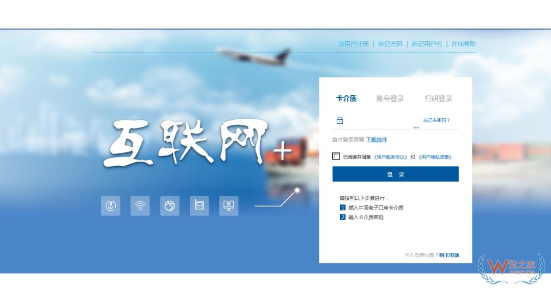 跨境电子商务物流企业、跨境电子商务物流企业（仅B2B）、跨境电子商务支付企业备案操作指南-货之家