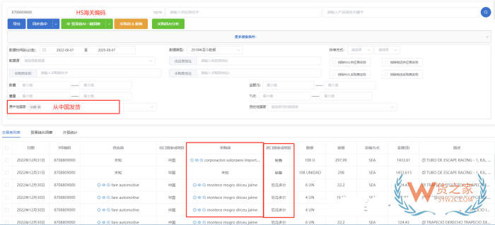 做外贸必备的12个网站,找客户、查HS编码、查运费、看关税、出口退税......