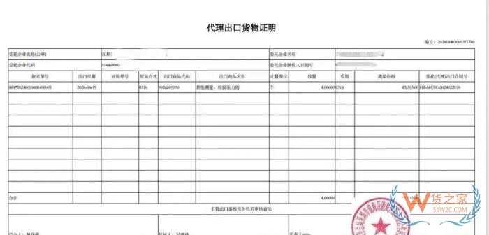 双抬头报关是什么意思？进出口报关双抬头，双抬头报关出口怎么退税？