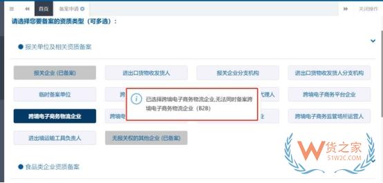 跨境电商企业备案如何操作?一篇了解备案流程与常见问题-货之家