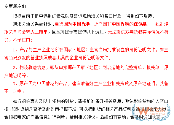 重要通知：跨境进口食品需提供原产国批准文件及全程物流凭证