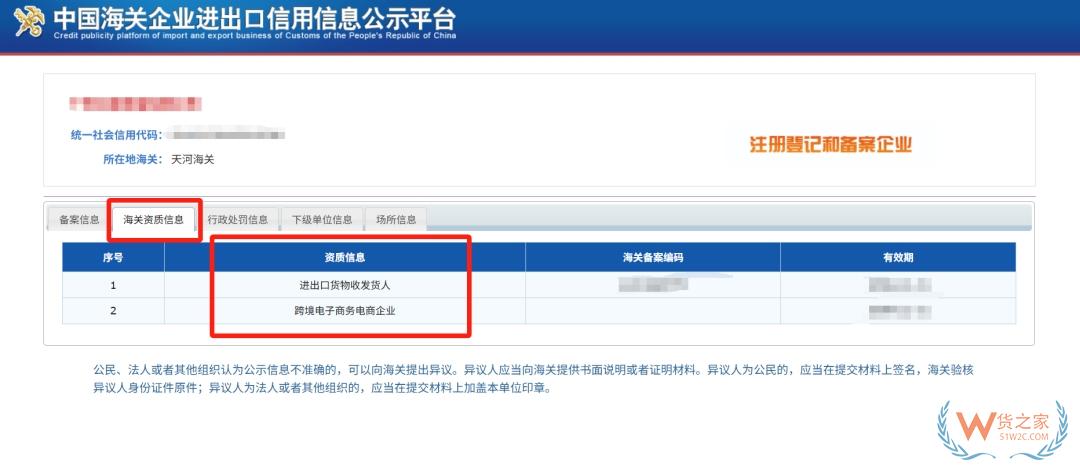 跨境电商9610出口模式知多少?9610申报的基本要求-货之家