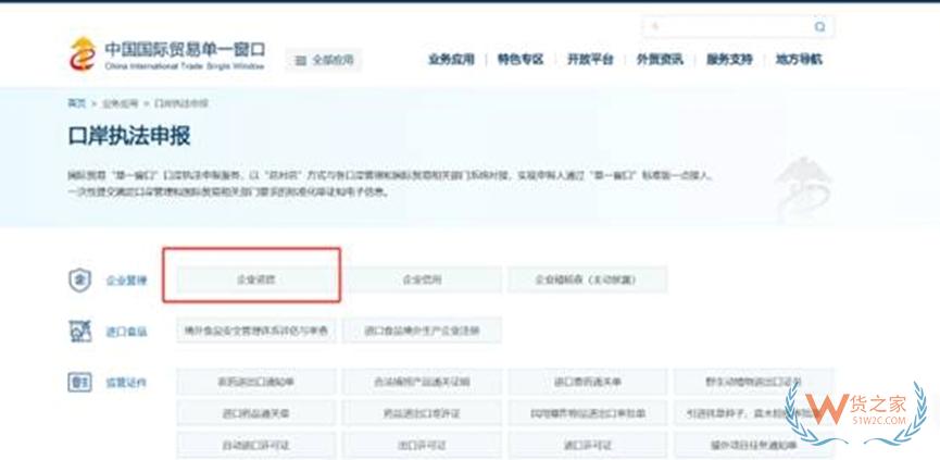 跨境电商9610出口模式知多少?9610申报的基本要求-货之家