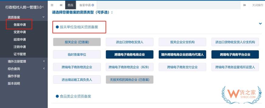 跨境电商9610出口模式知多少?9610申报的基本要求-货之家