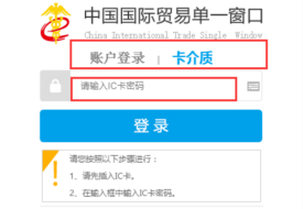 如何发起报关委托?单一窗口报关代理委托操作流程
