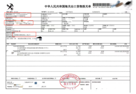 双抬头报关是什么意思？进出口报关双抬头，双抬头报关出口怎么退税？