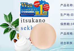 日本护肤品进口 日本水桥保寿堂酵素洁面皂（原味）