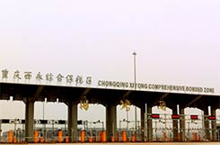 重庆保税港区“双十一”跨境电商平台单日放量同比增长1倍