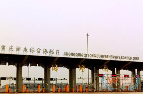 重庆保税港区“双十一”跨境电商平台单日放量同比增长1倍－货之家